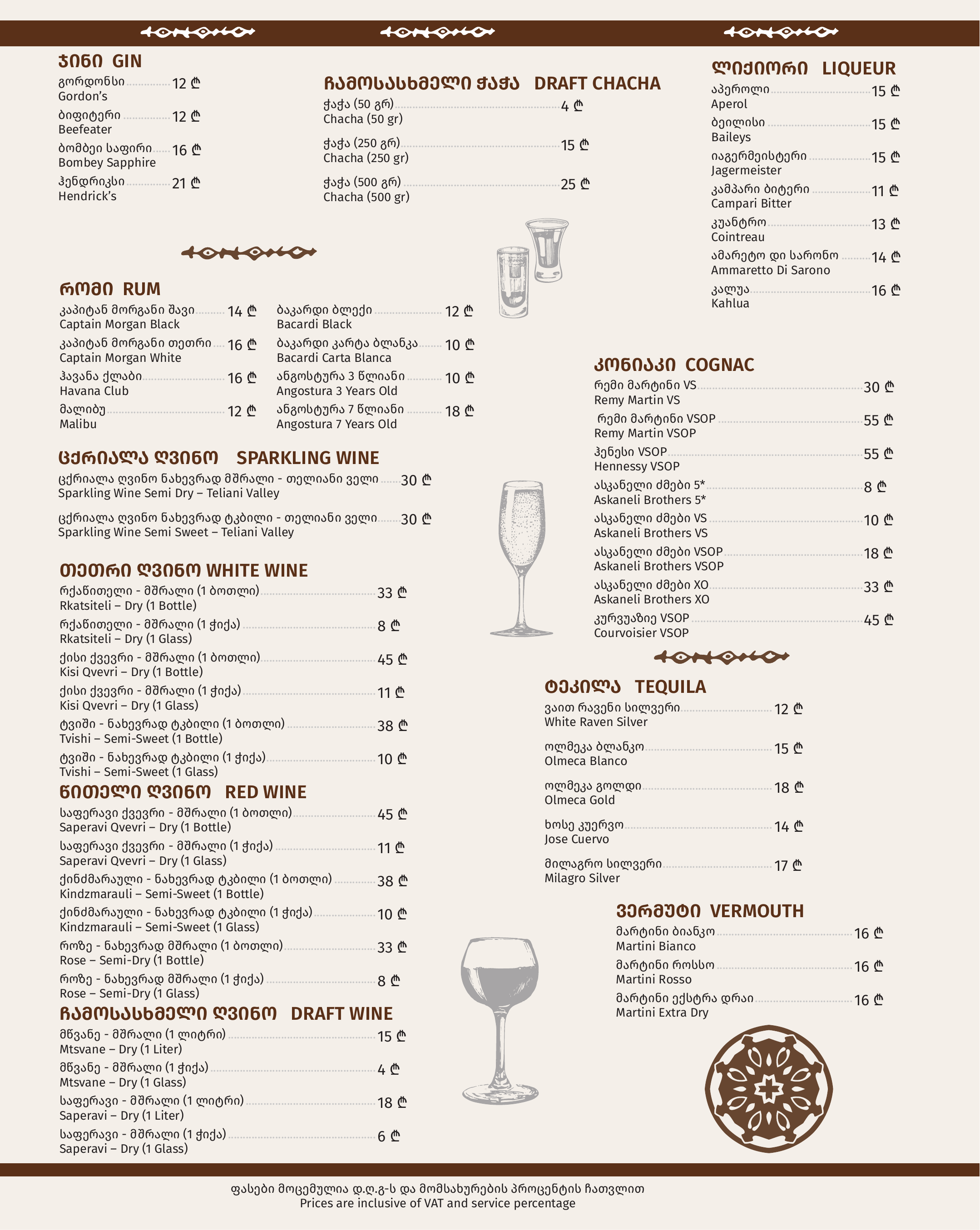 Traditional Georgian food menu at Hotel Serodani in Kakheti