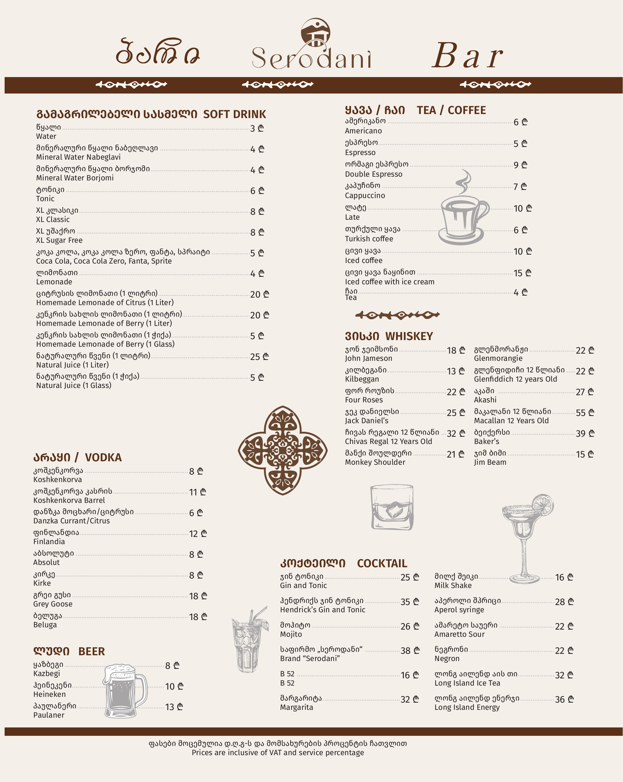 Traditional Georgian food menu at Hotel Serodani in Kakheti