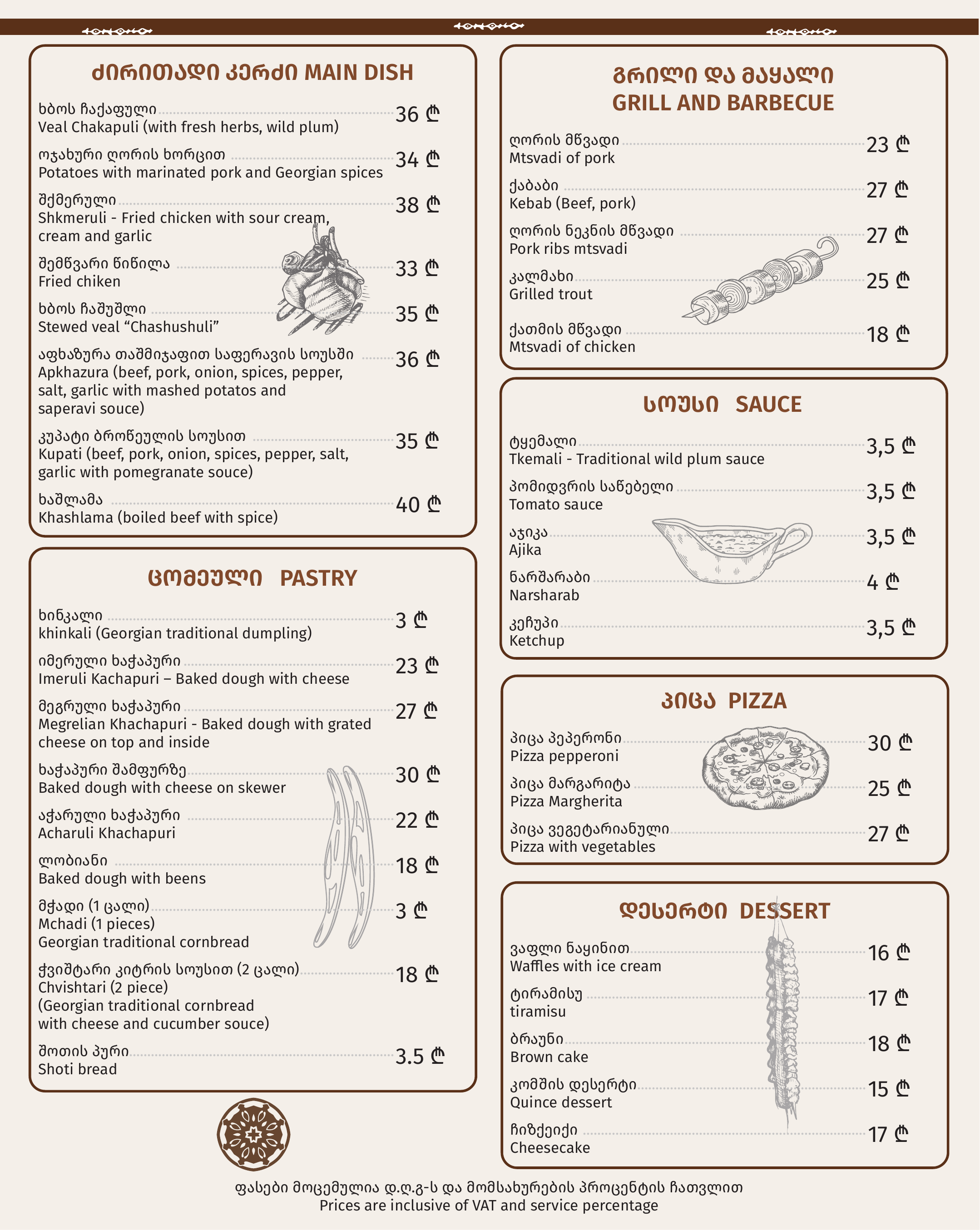 Traditional Georgian food menu at Hotel Serodani in Kakheti